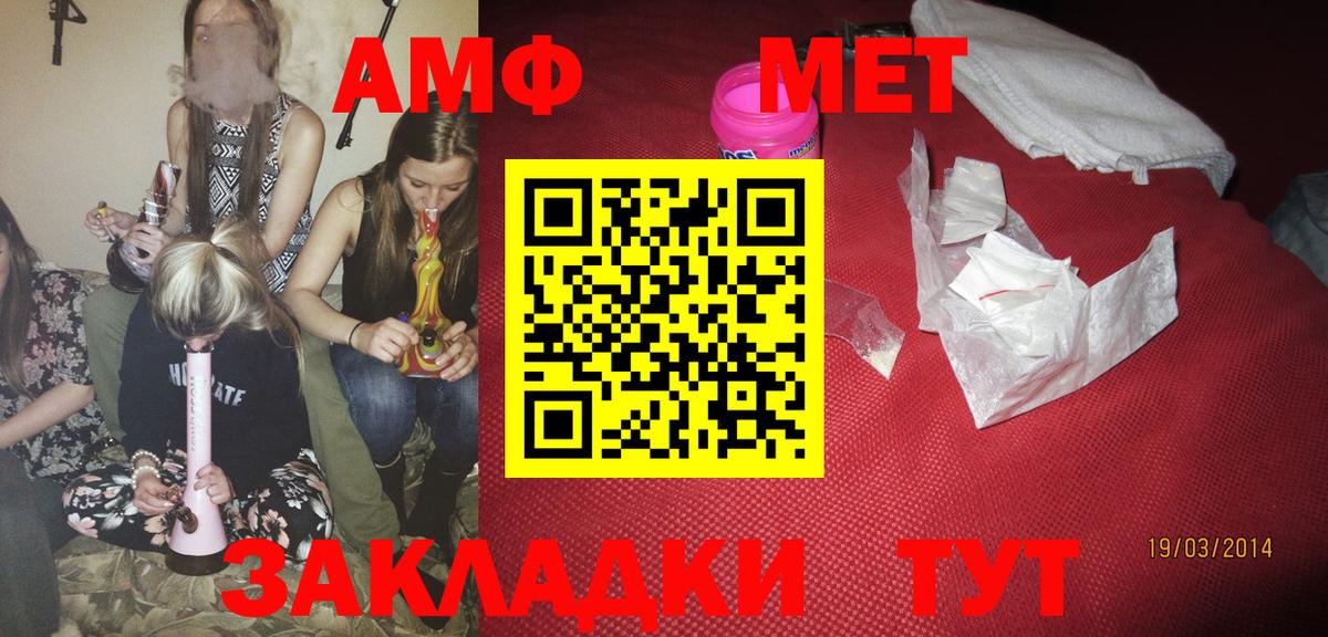 Amphetamine VHQ Мирный