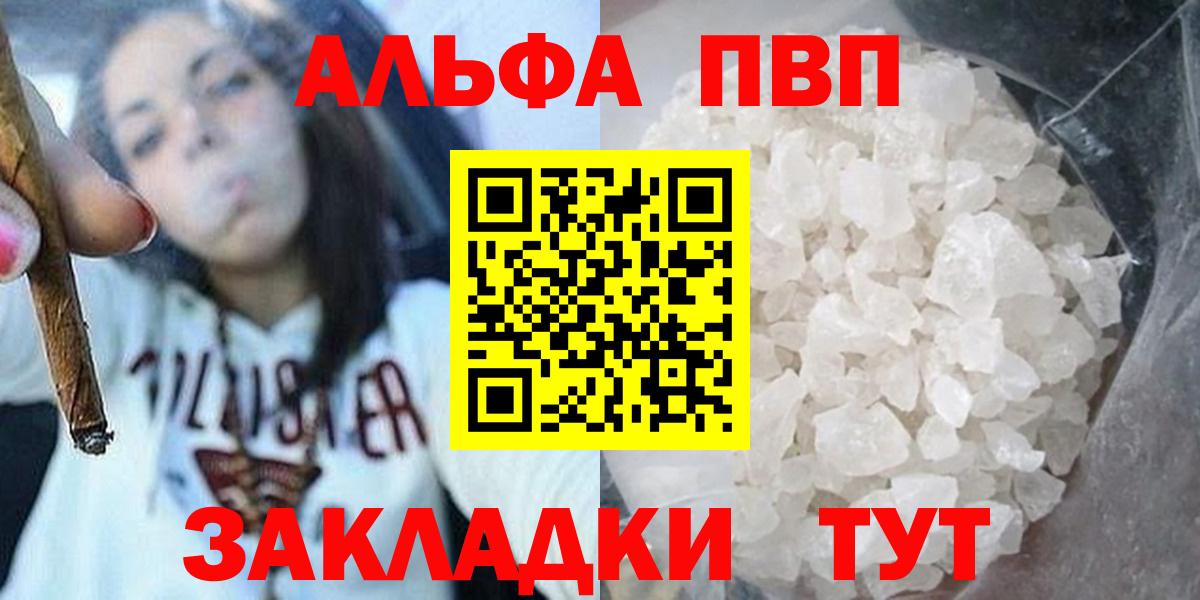 Alpha-PVP Crystall Мирный