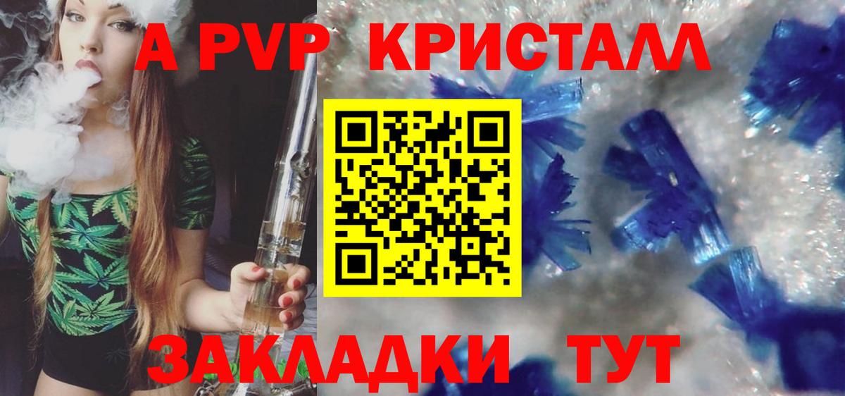 Alpha-PVP Соль  Alfa_PVP СК  Вход с VPN  где продают   Мирный 
