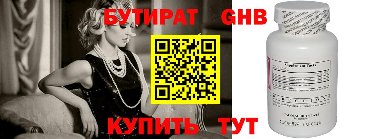 Мирный  Бутират бутик  Бутират  Вход с VPN 