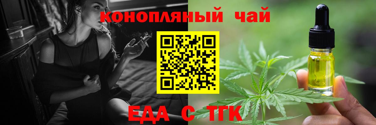 Мирный  Еда ТГК марихуана  Вход с VPN 