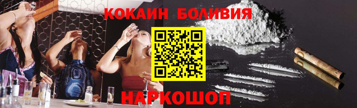 COCAIN Columbia  КОКАИН  Вход с VPN  Мирный  Cocaine Перу 