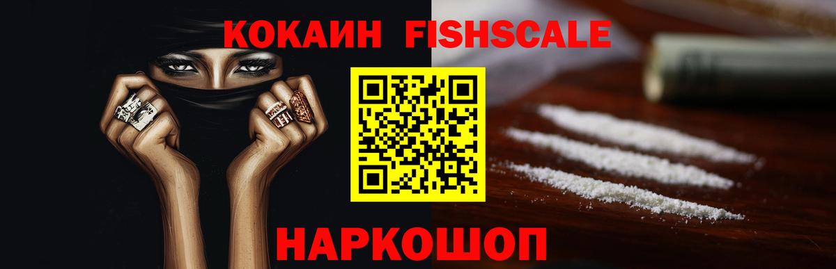 Кокаин VHQ Мирный