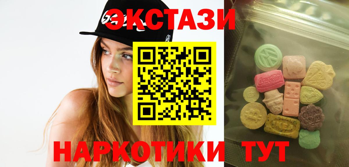 Мирный  Ecstasy  Вход с VPN  Экстази 280мг  Ecstasy таблы 