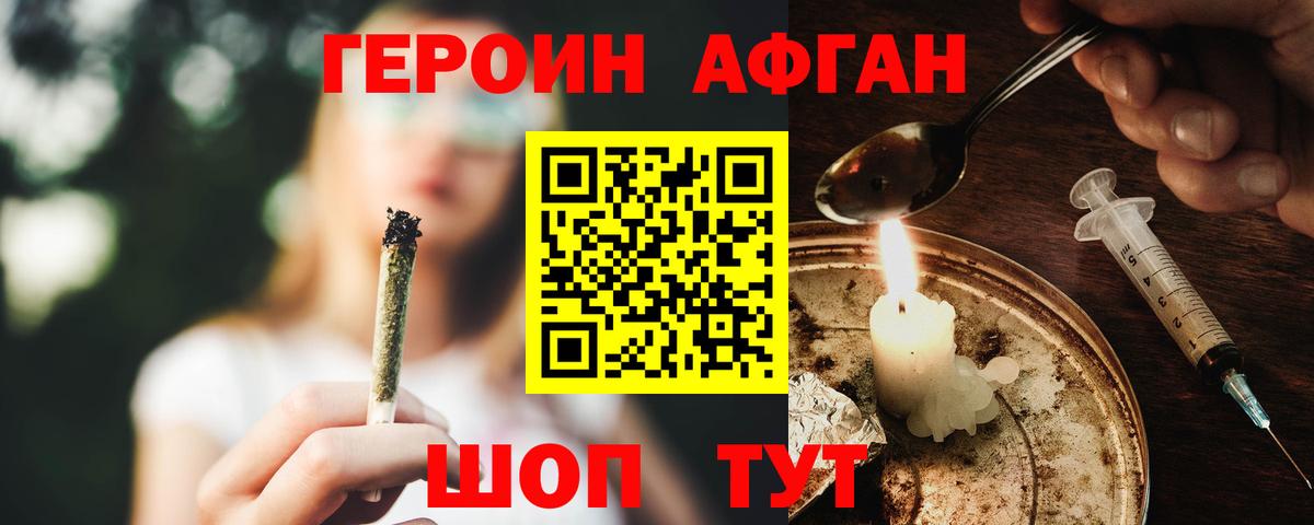 Мирный  ГЕРОИН белый  Вход с VPN 