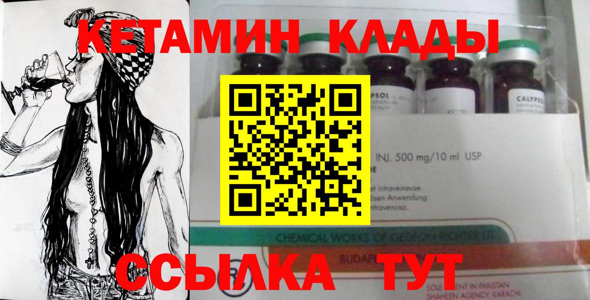 Мирный  КЕТАМИН VHQ  Вход с VPN  OMG вход  Кетамин VHQ 