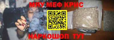 мефедрон Заводоуковск