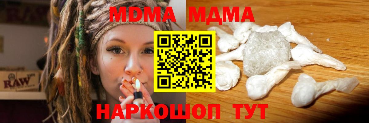 MDMA crystal  Вход с VPN  MDMA Molly  Мирный 