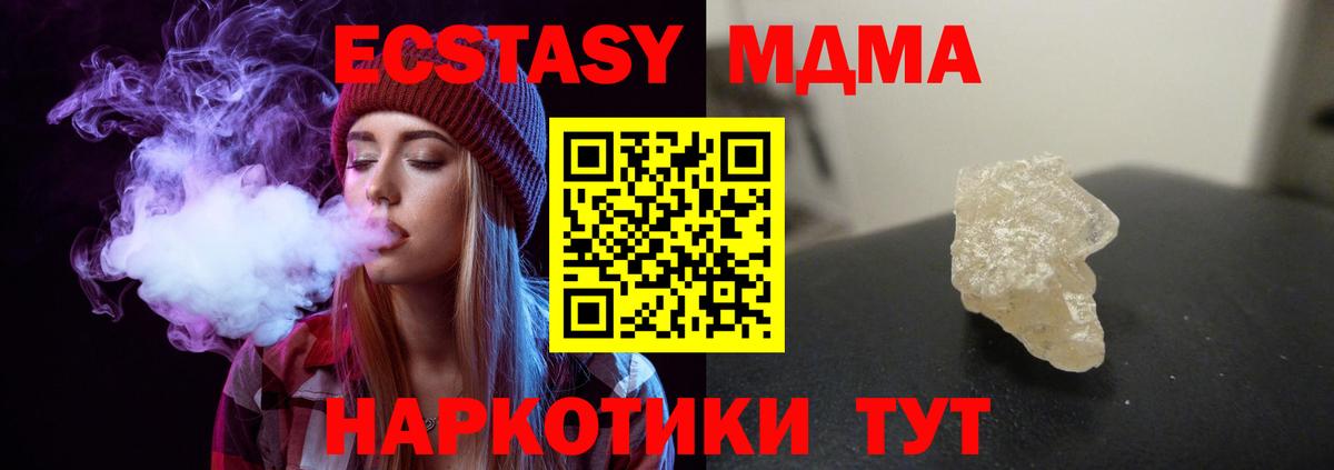 МДМА crystal Мирный