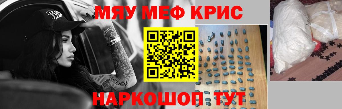МЕФ 4 MMC  Вход с VPN  Мирный  МЕФ  Мефедрон  МЕФ mephedrone 