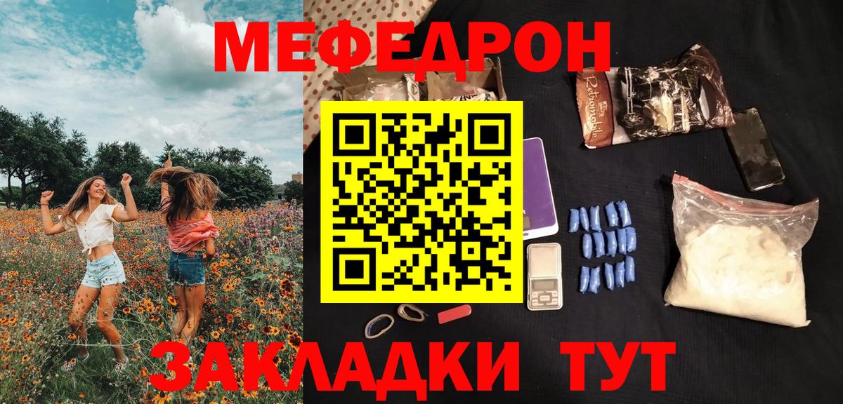 МЕФ мука Мирный