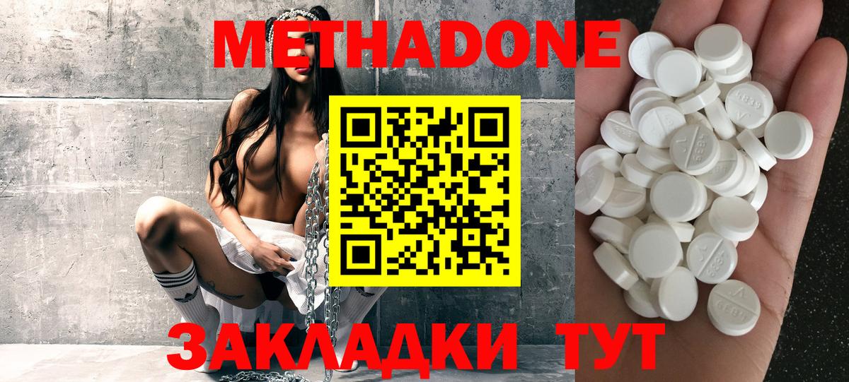 Мирный  Метадон белоснежный  Вход с VPN  Метадон мёд 