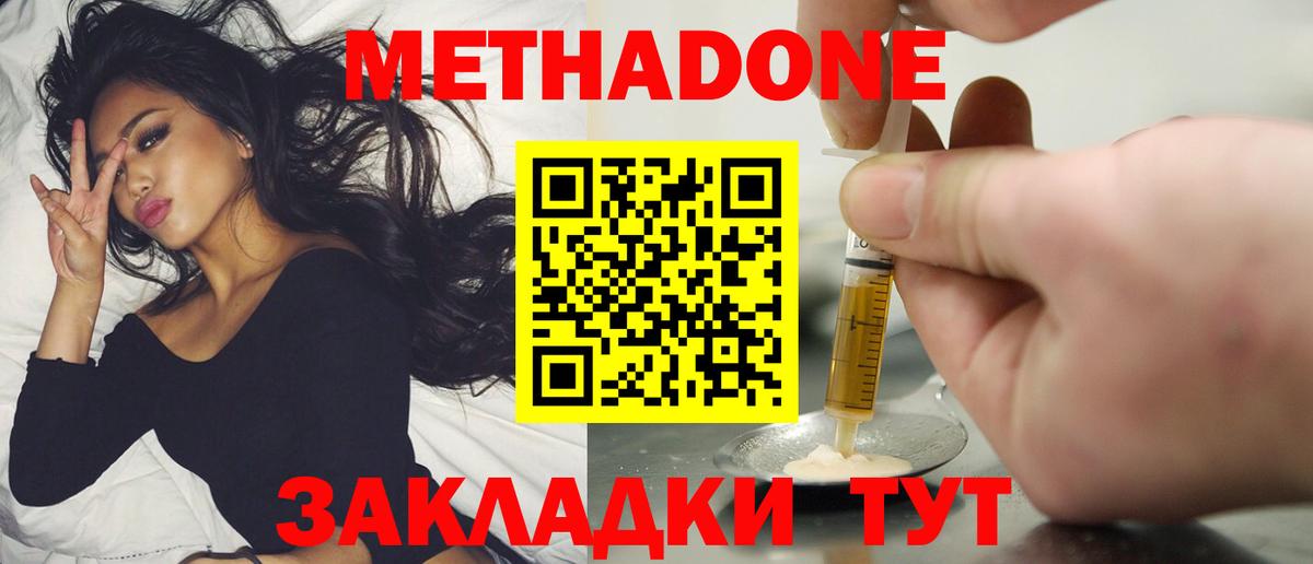 Кокаин  Гашиш  Codein  Мирный  Вход с VPN  Конопля  Марихуана  МЕФ  