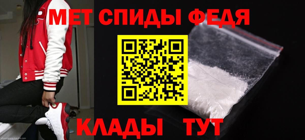 Мирный  МЕТАМФЕТАМИН Декстрометамфетамин 99.9%  Вход с VPN 