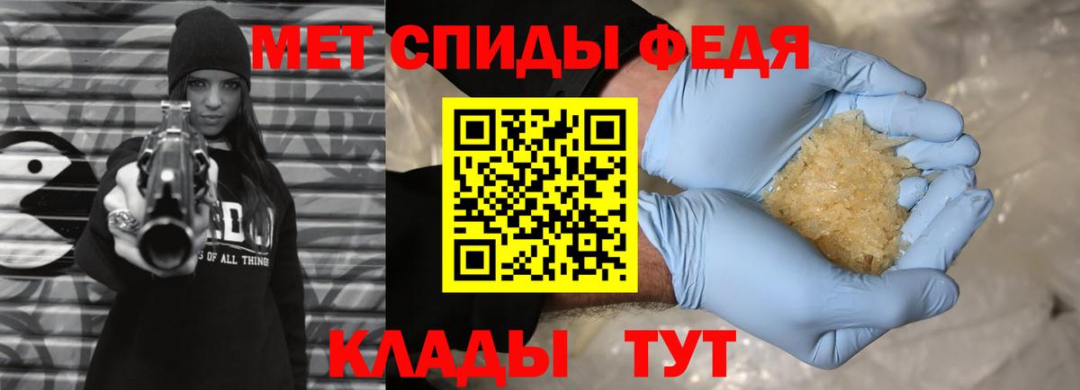 МЕТАМФЕТАМИН витя Мирный