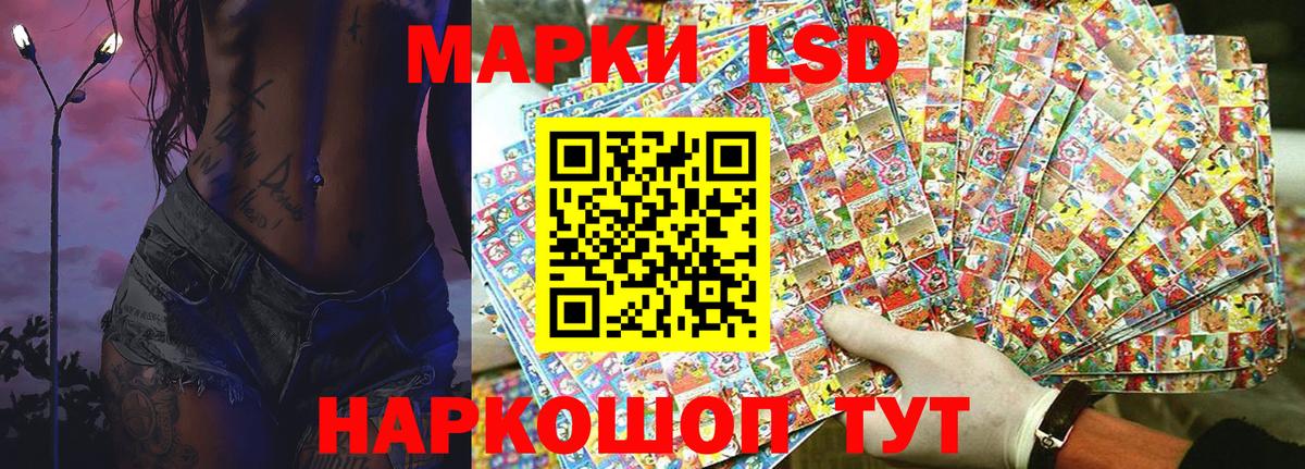 Марки 25I-NBOMe 1500мкг Мирный