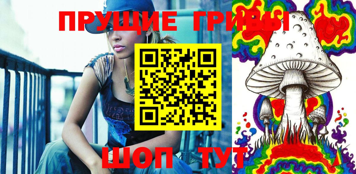 Псилоцибиновые грибы Magic Shrooms Мирный